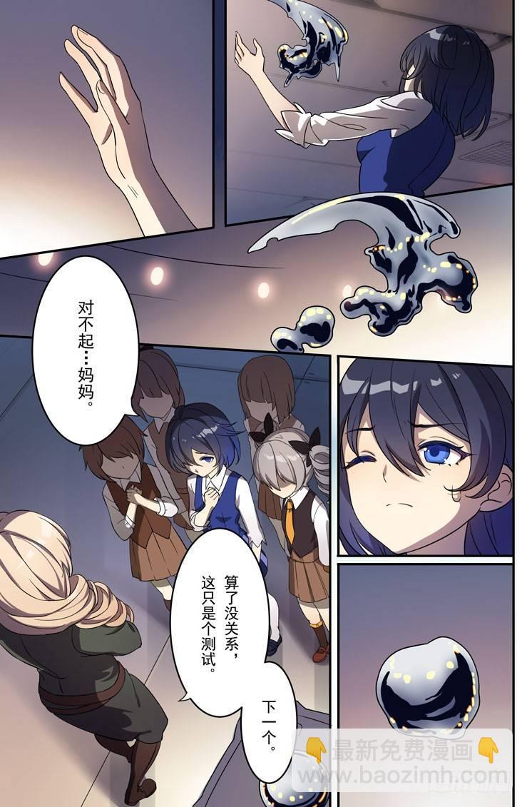 绀海篇 第一话 孤儿院-第17话