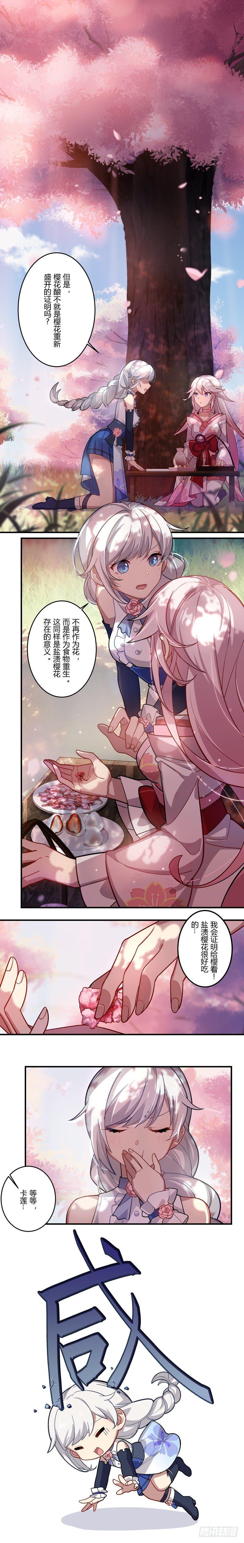 女武神的餐桌 09-第161话