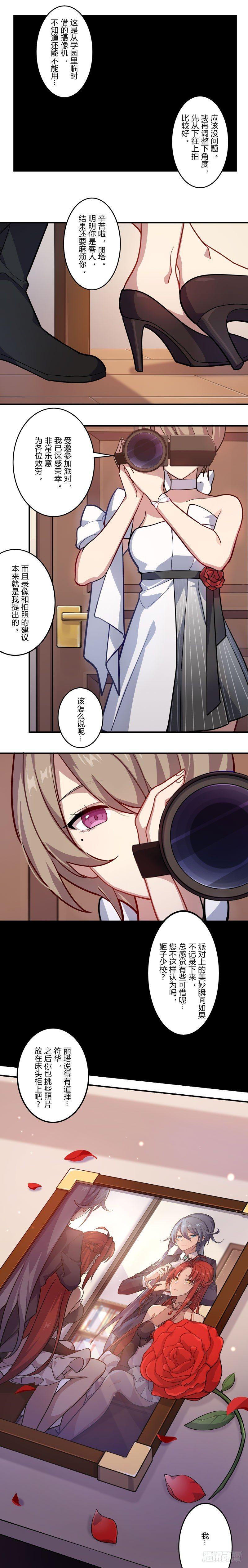 女武神的餐桌 11-第163话