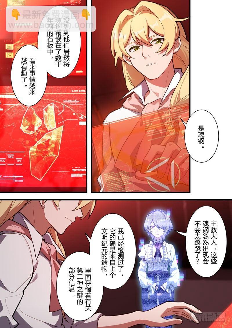 雾都假日 第三话 传说-第169话