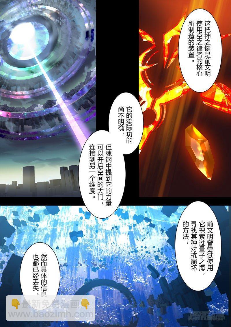 雾都假日 第三话 传说-第169话