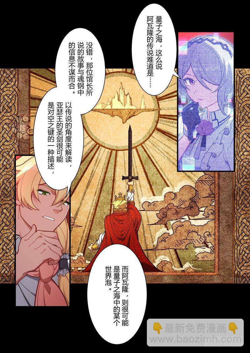 雾都假日 第三话 传说-第169话