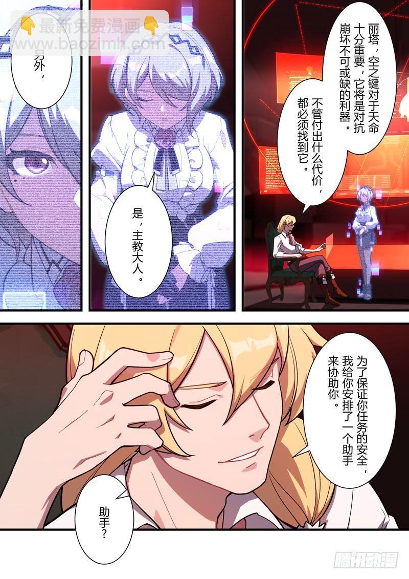 雾都假日 第三话 传说-第169话