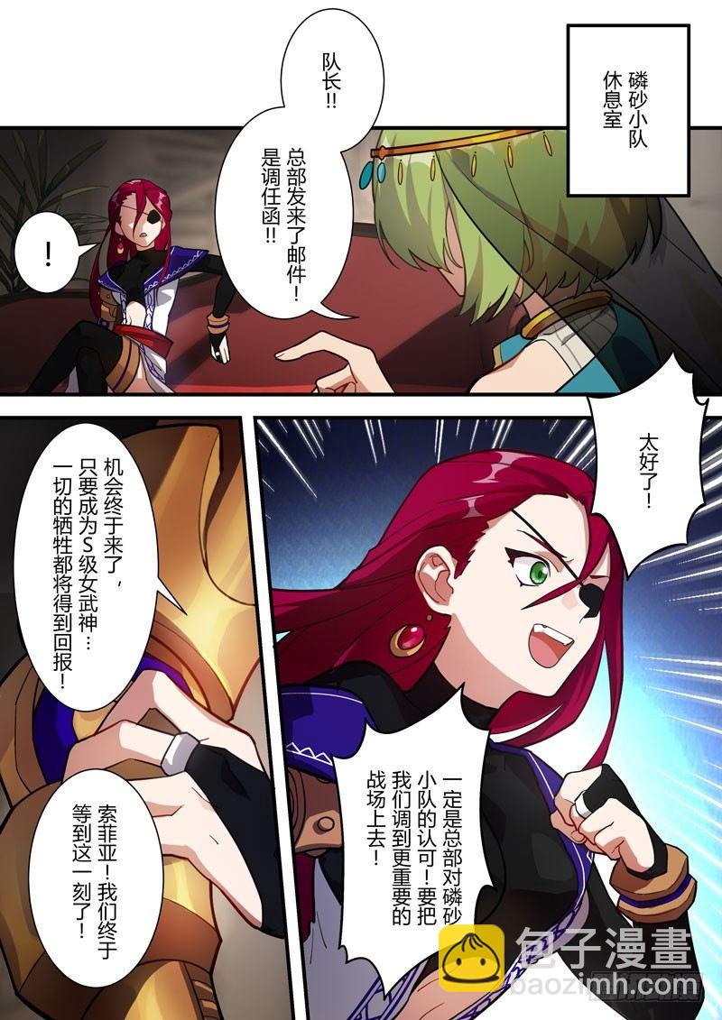 雾都假日 第三话 传说-第169话