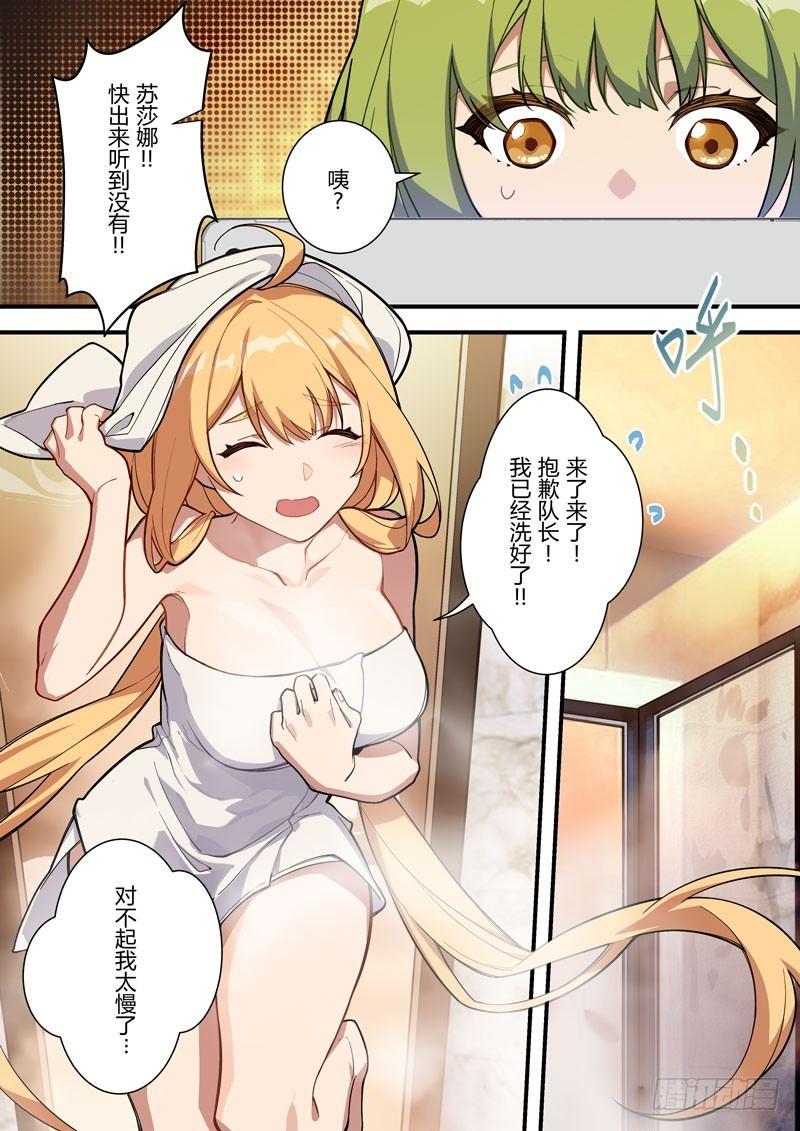 雾都假日 第三话 传说-第169话