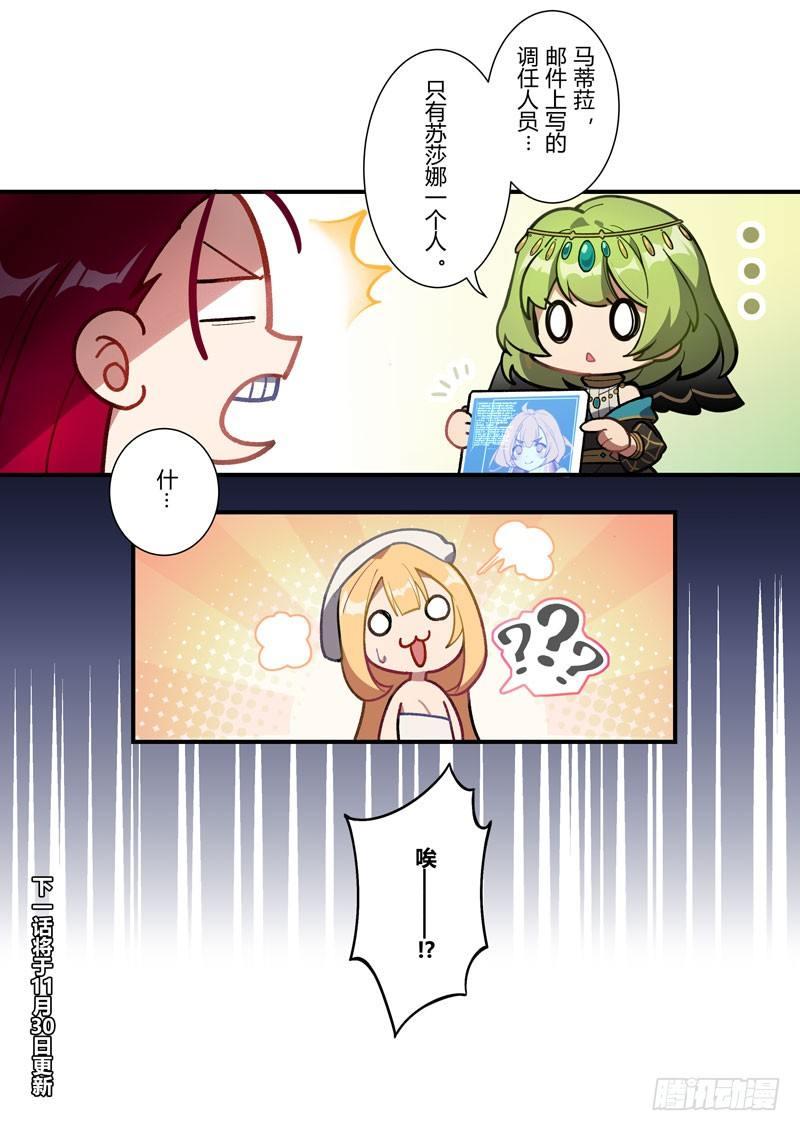 雾都假日 第三话 传说-第169话