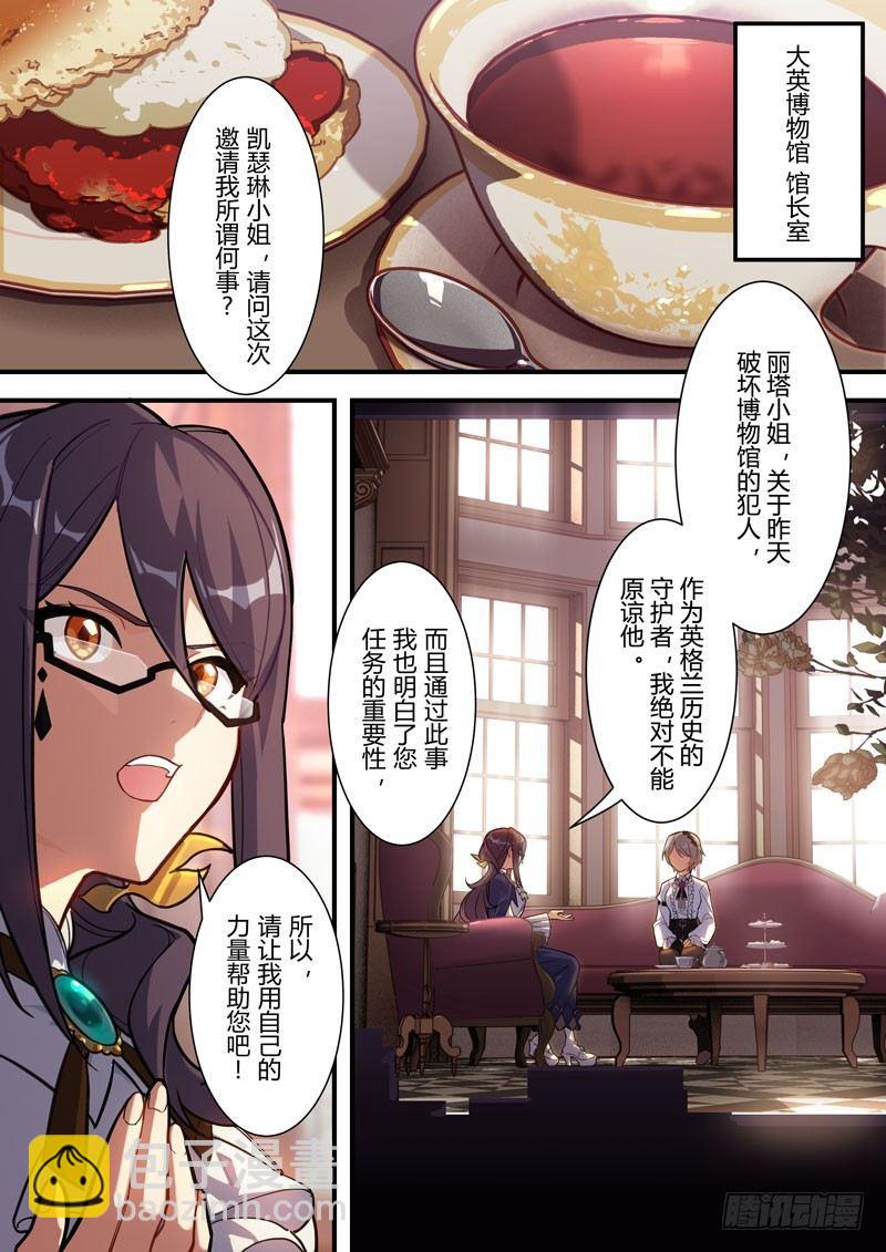 雾都假日 第三话 传说-第169话