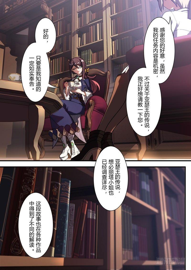 雾都假日 第三话 传说-第169话