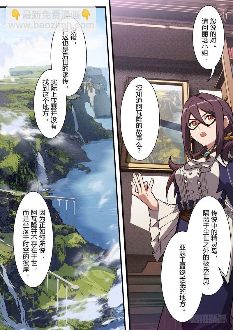 雾都假日 第三话 传说-第169话