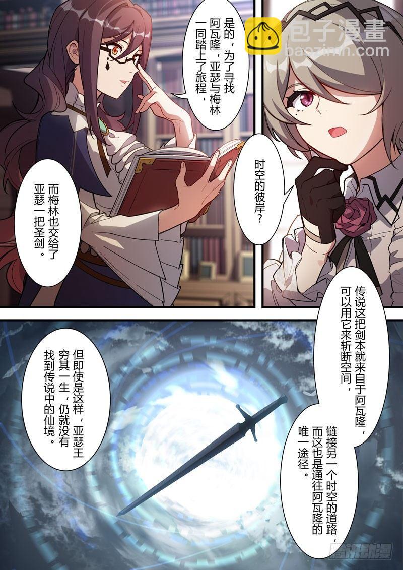 雾都假日 第三话 传说-第169话