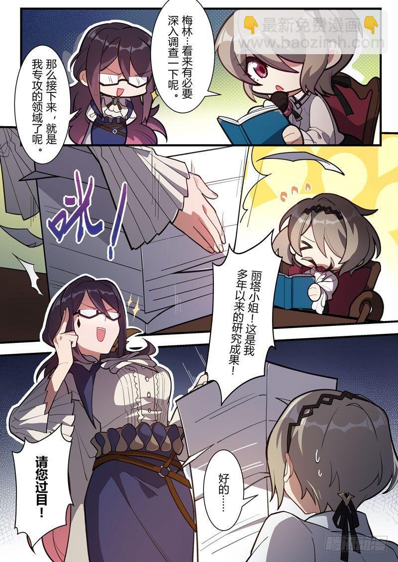 雾都假日 第三话 传说-第169话