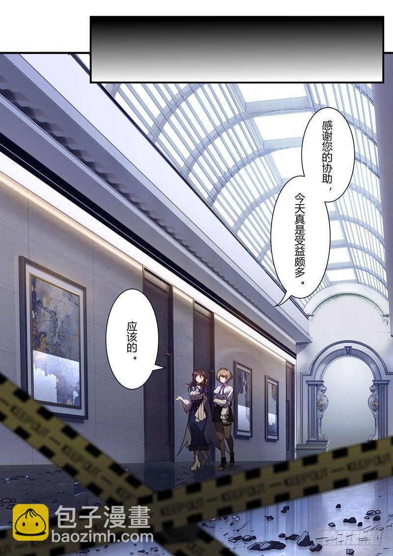 雾都假日 第三话 传说-第169话