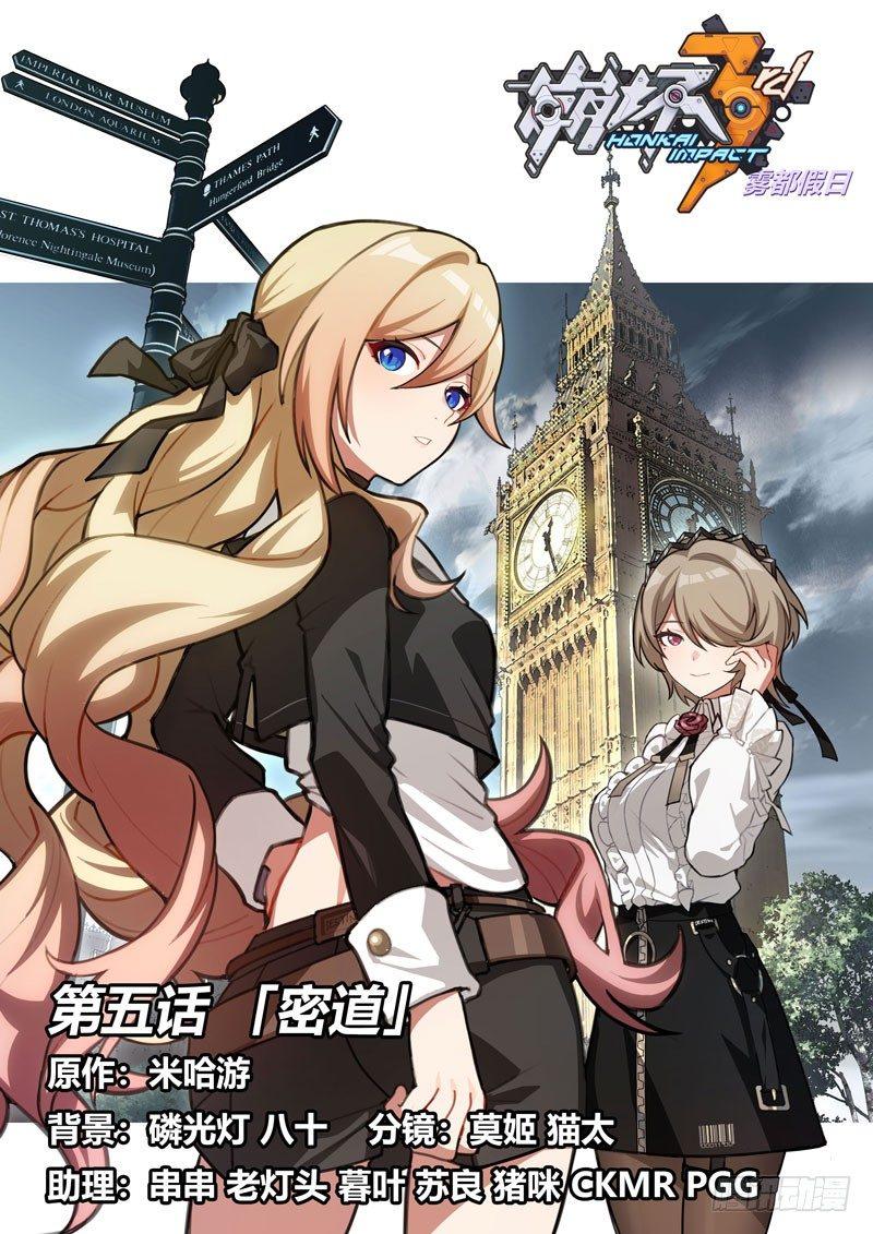 雾都假日 第五话 密道-第171话