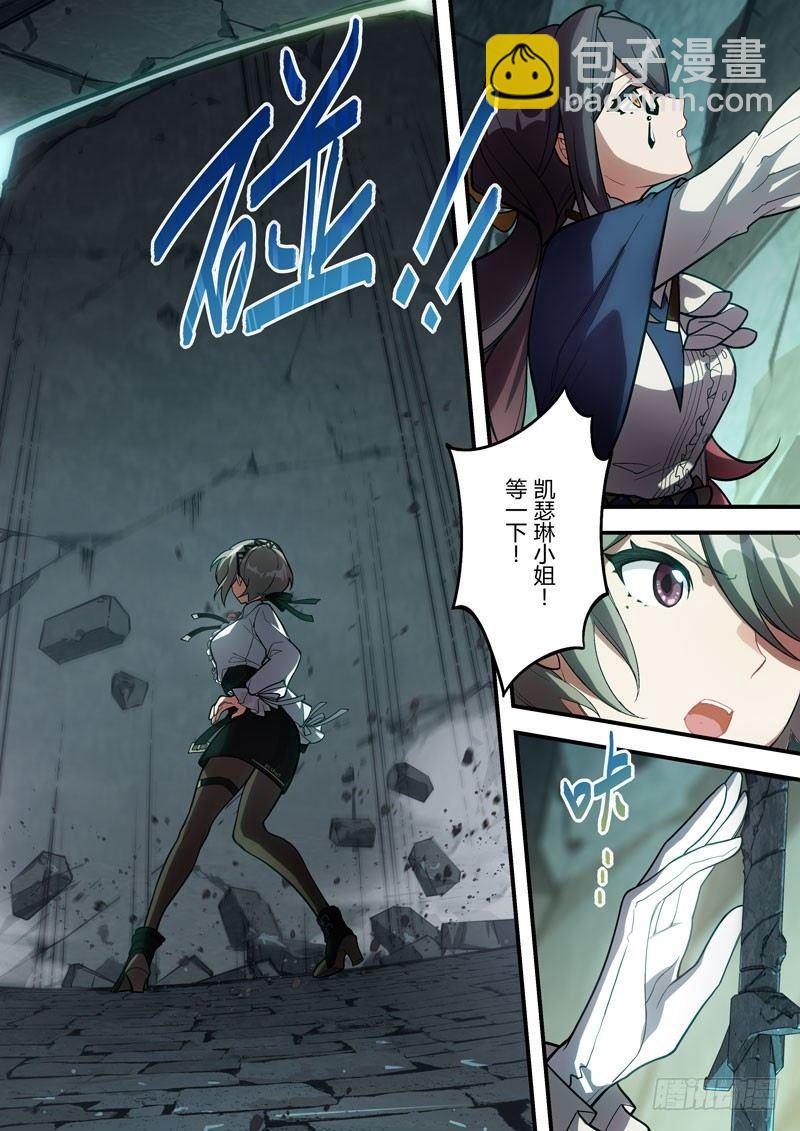 雾都假日 第五话 密道-第171话