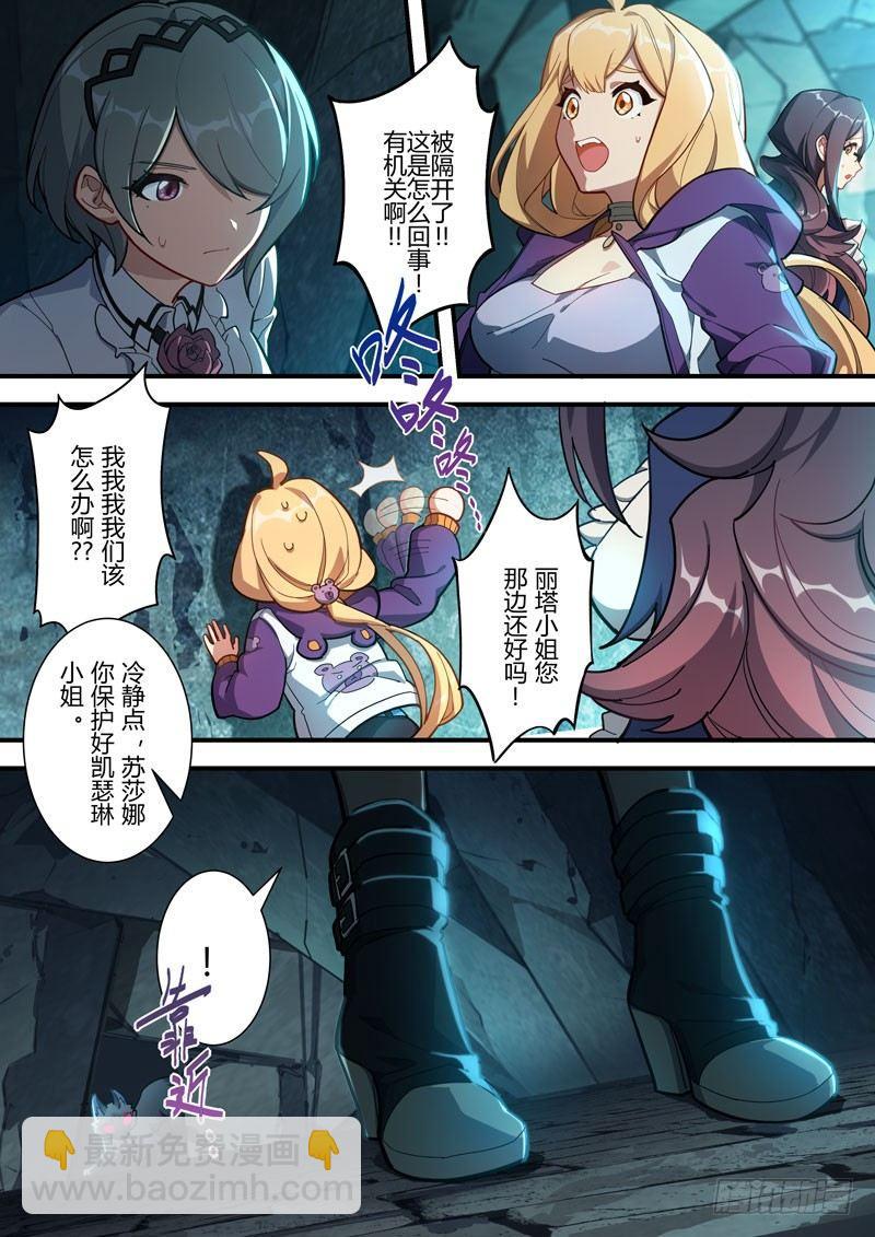 雾都假日 第五话 密道-第171话