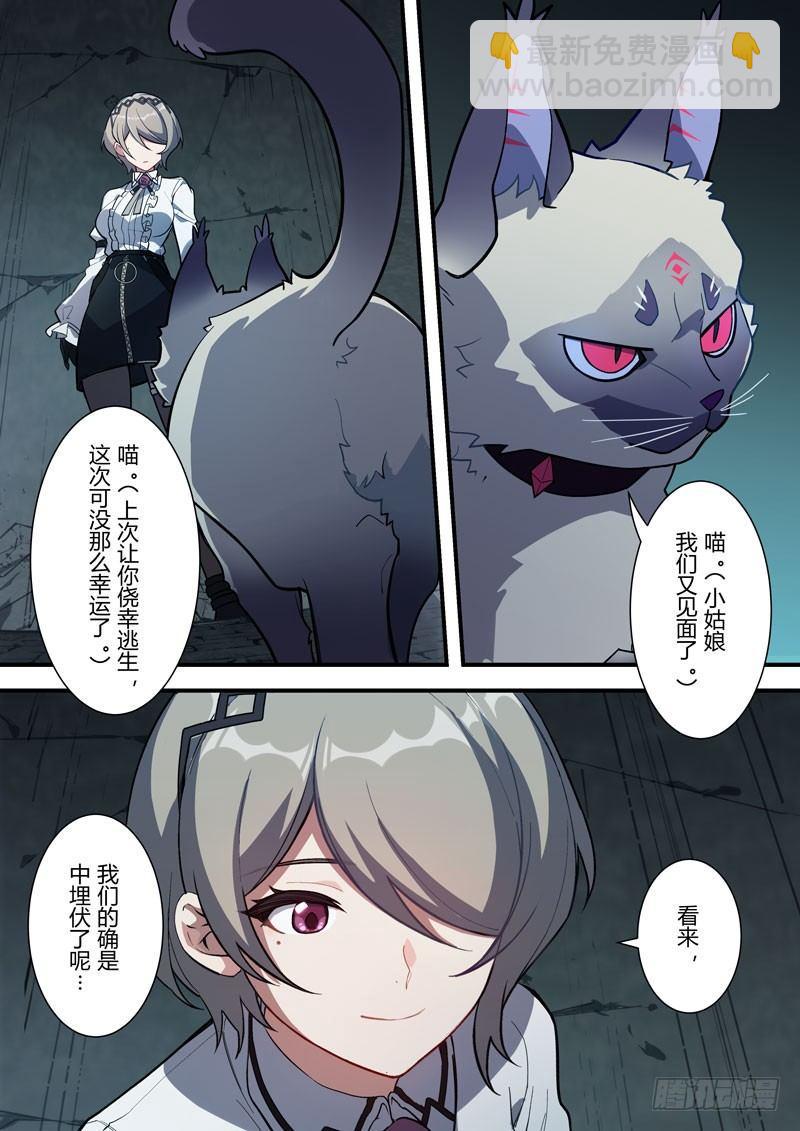 雾都假日 第五话 密道-第171话