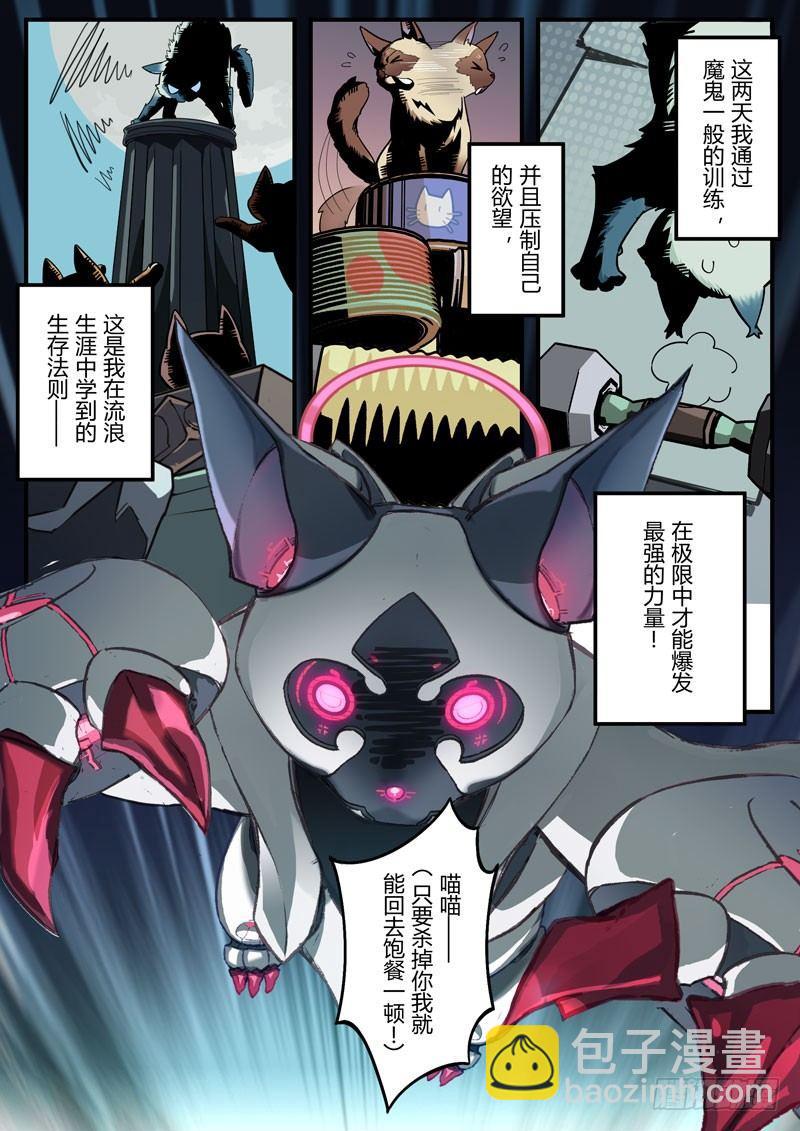 雾都假日 第五话 密道-第171话