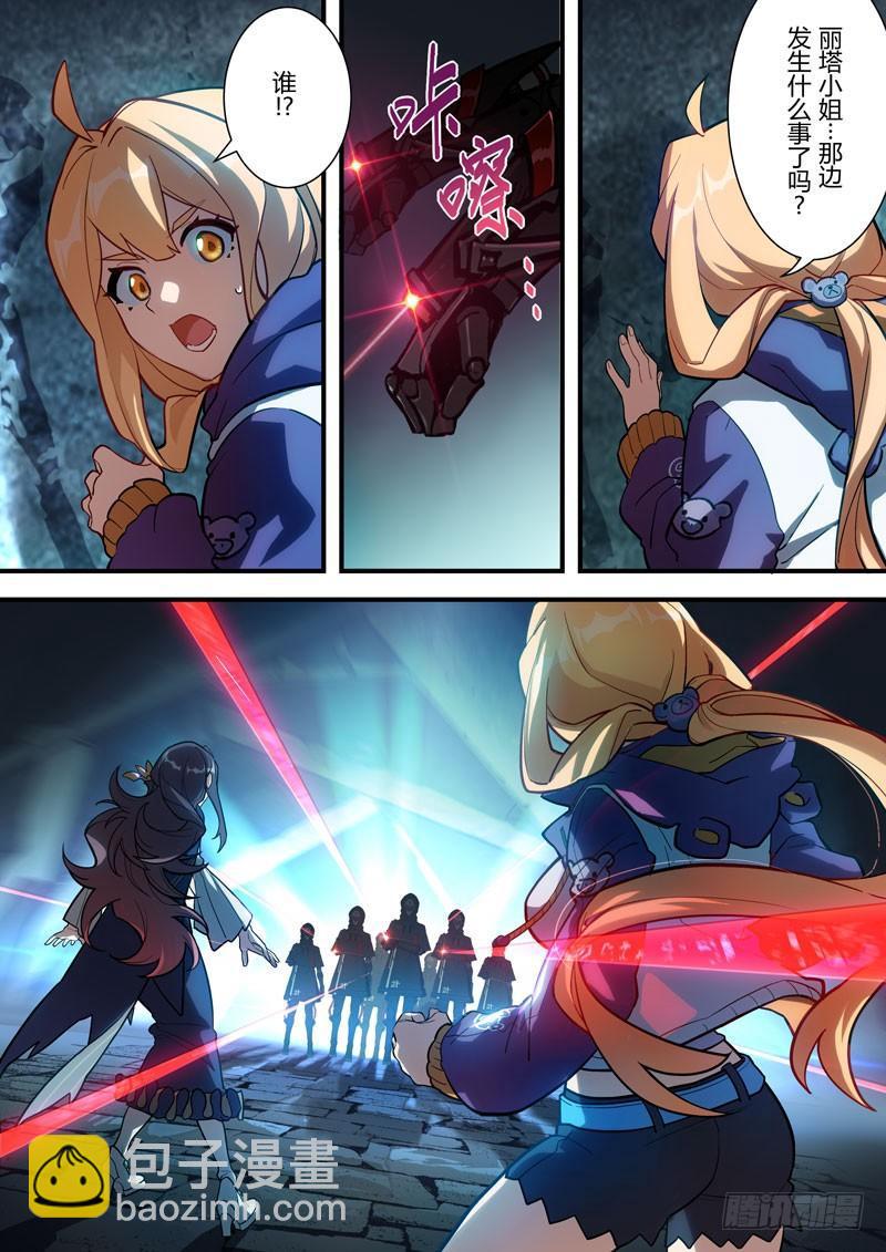 雾都假日 第五话 密道-第171话