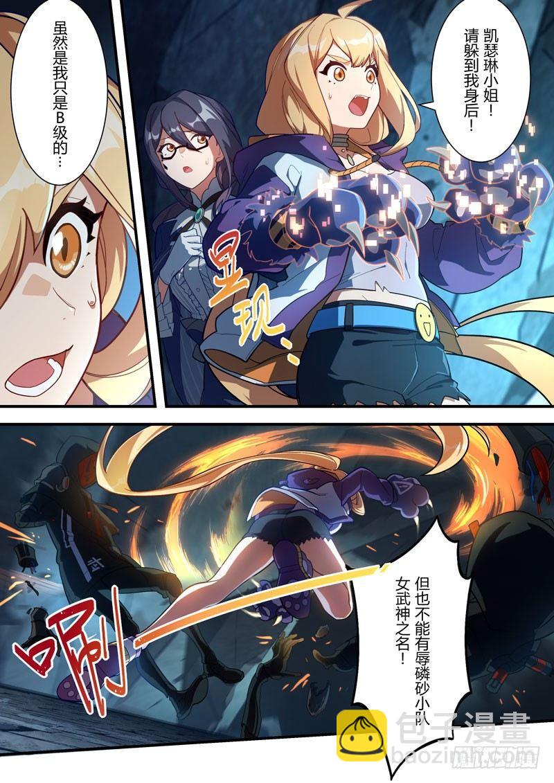 雾都假日 第五话 密道-第171话