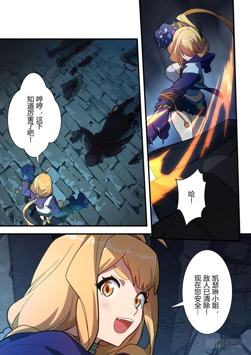 雾都假日 第五话 密道-第171话