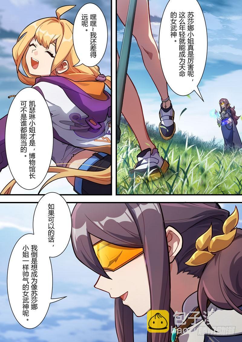 雾都假日 第五话 密道-第171话