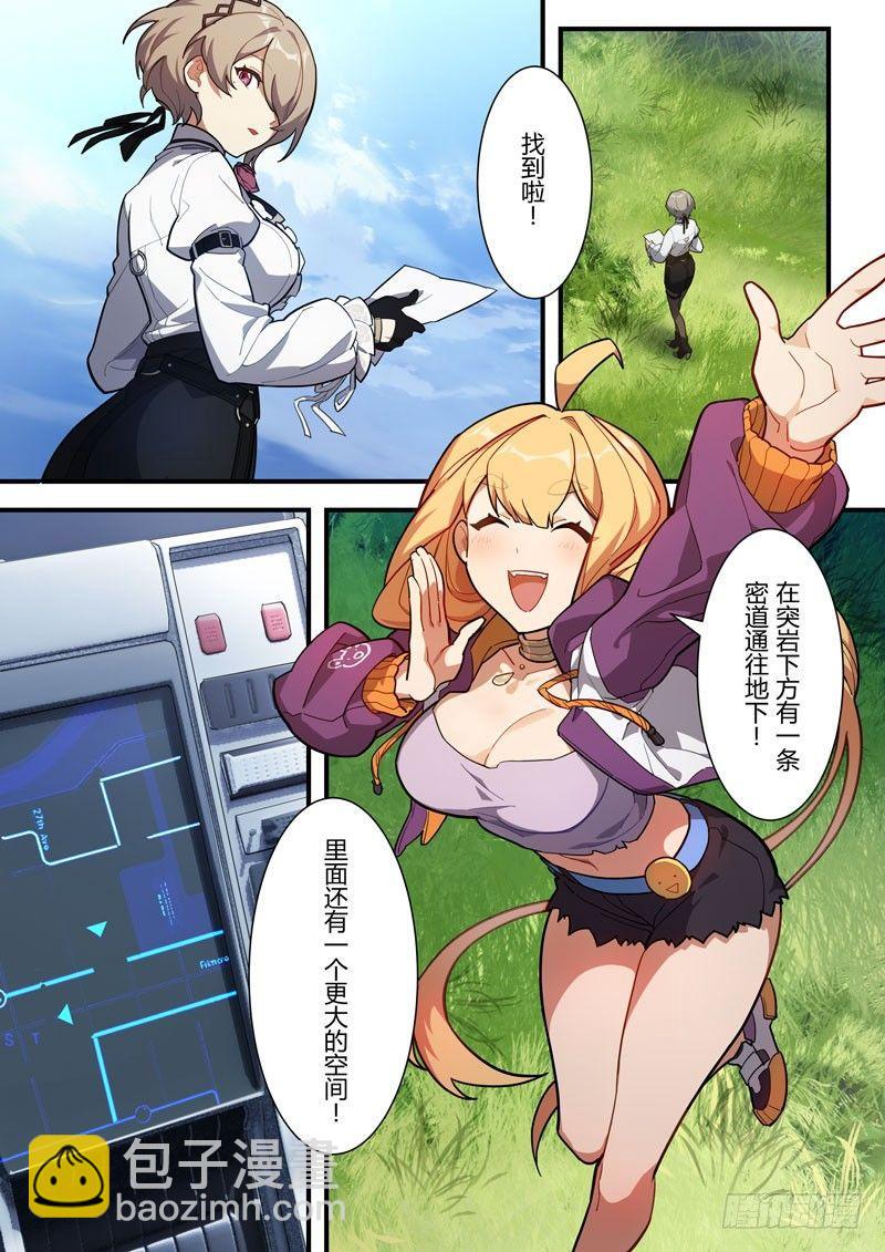 雾都假日 第五话 密道-第171话