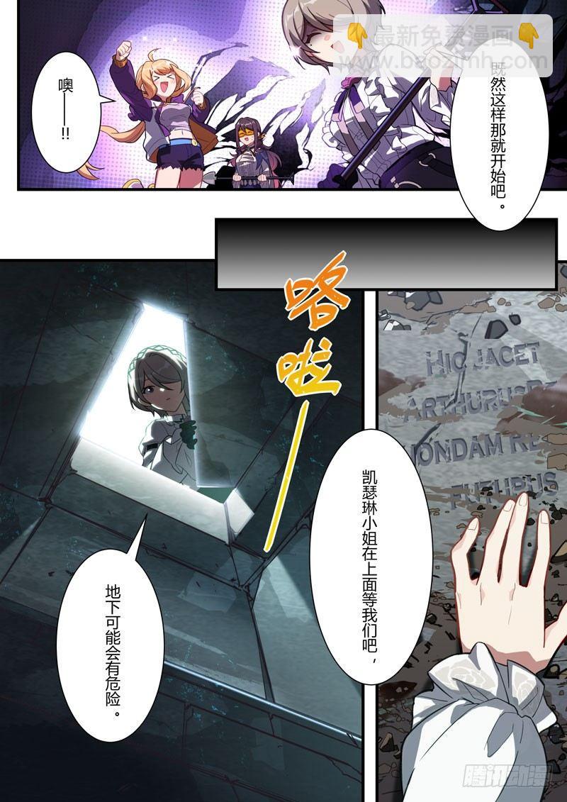 雾都假日 第五话 密道-第171话