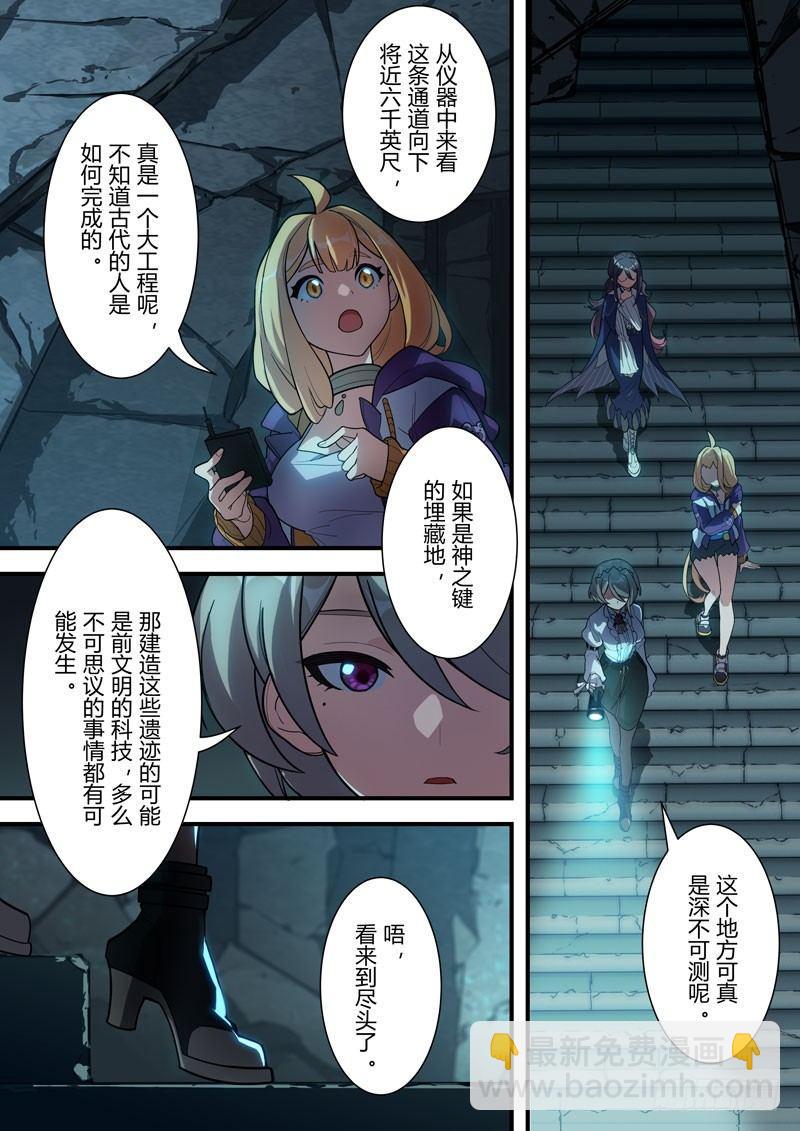 雾都假日 第五话 密道-第171话