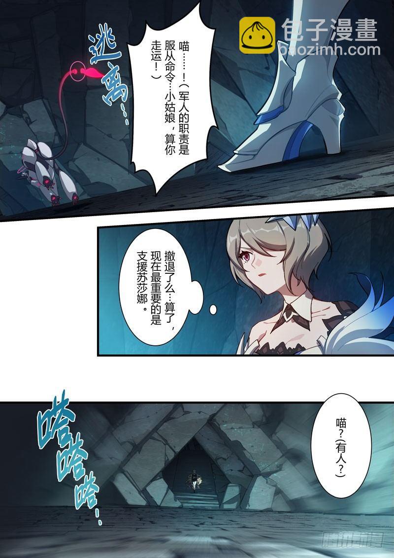 雾都假日 第七话 意外-第173话