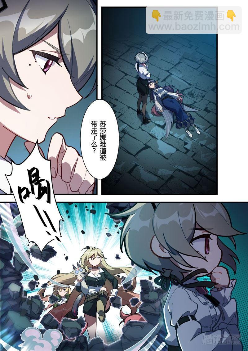 雾都假日 第七话 意外-第173话