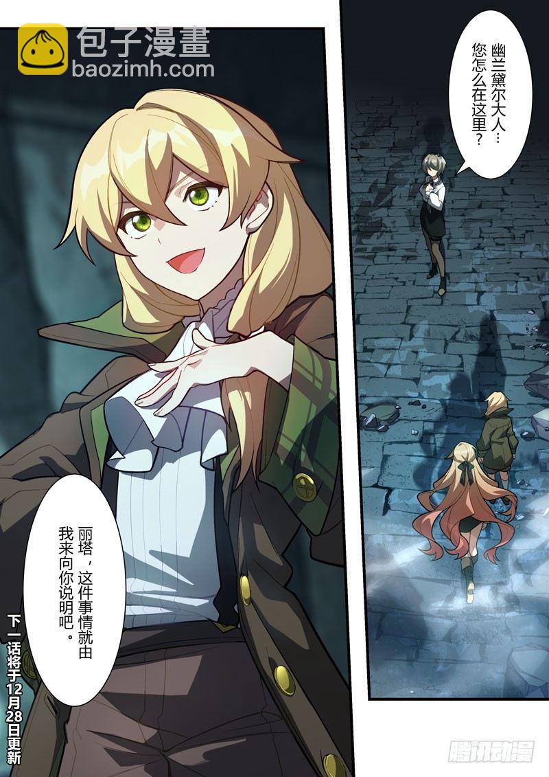 雾都假日 第七话 意外-第173话