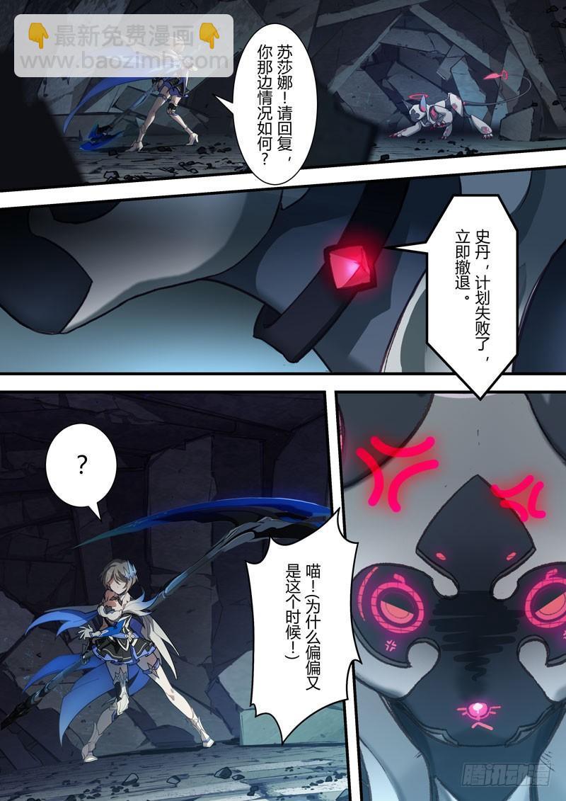 雾都假日 第七话 意外-第173话