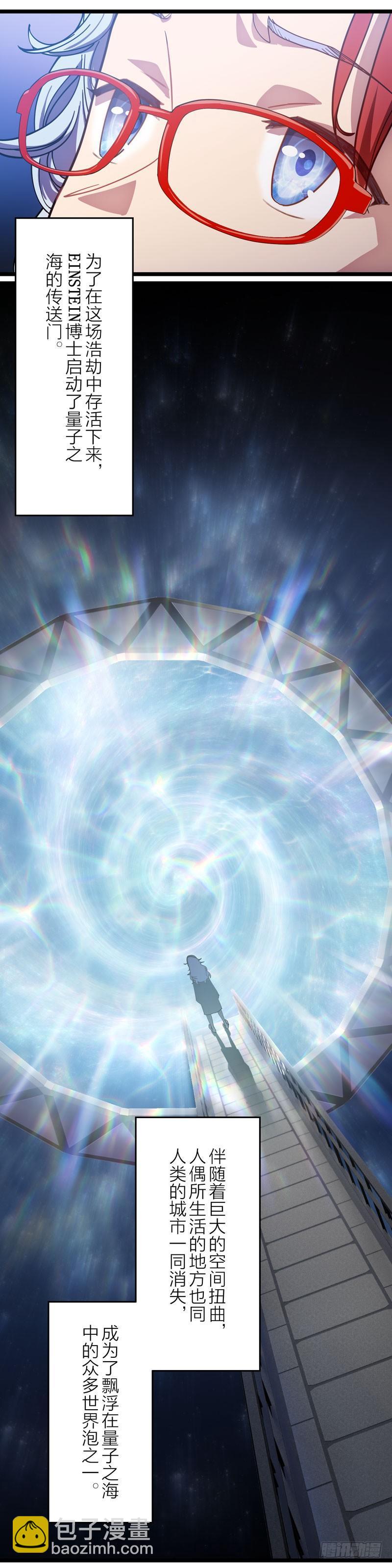 武装人偶 下篇 乐土-第177话