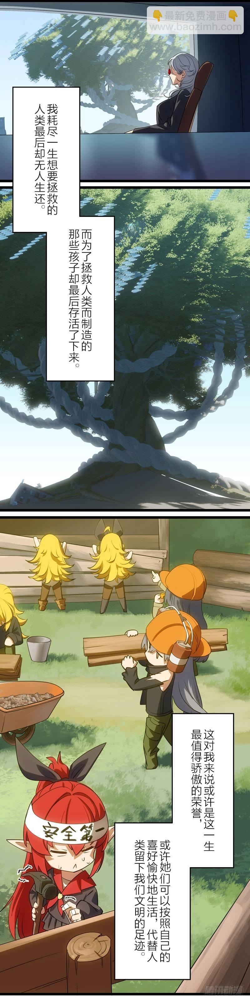 武装人偶 下篇 乐土-第177话