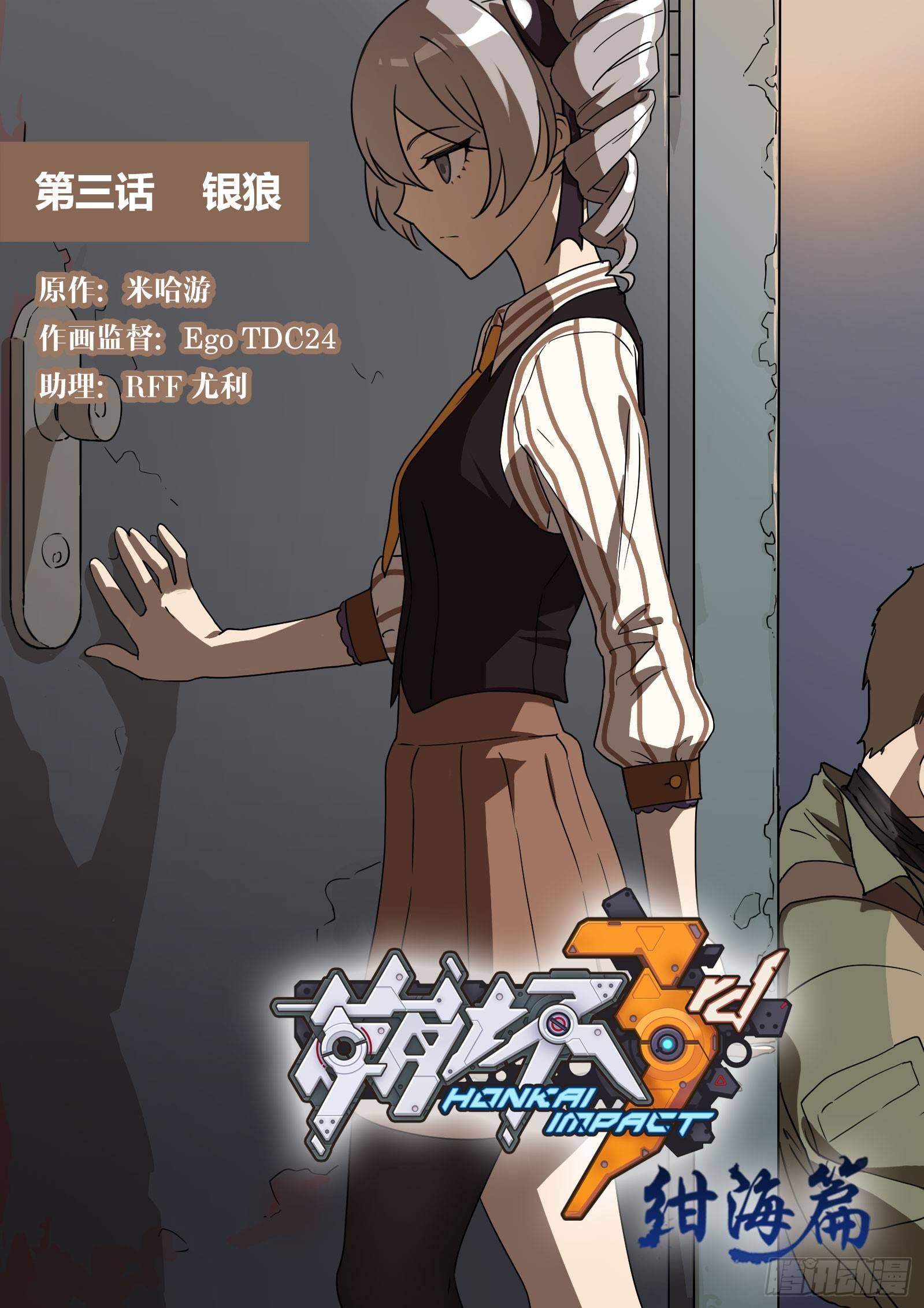 绀海篇 第三话 银狼-第19话