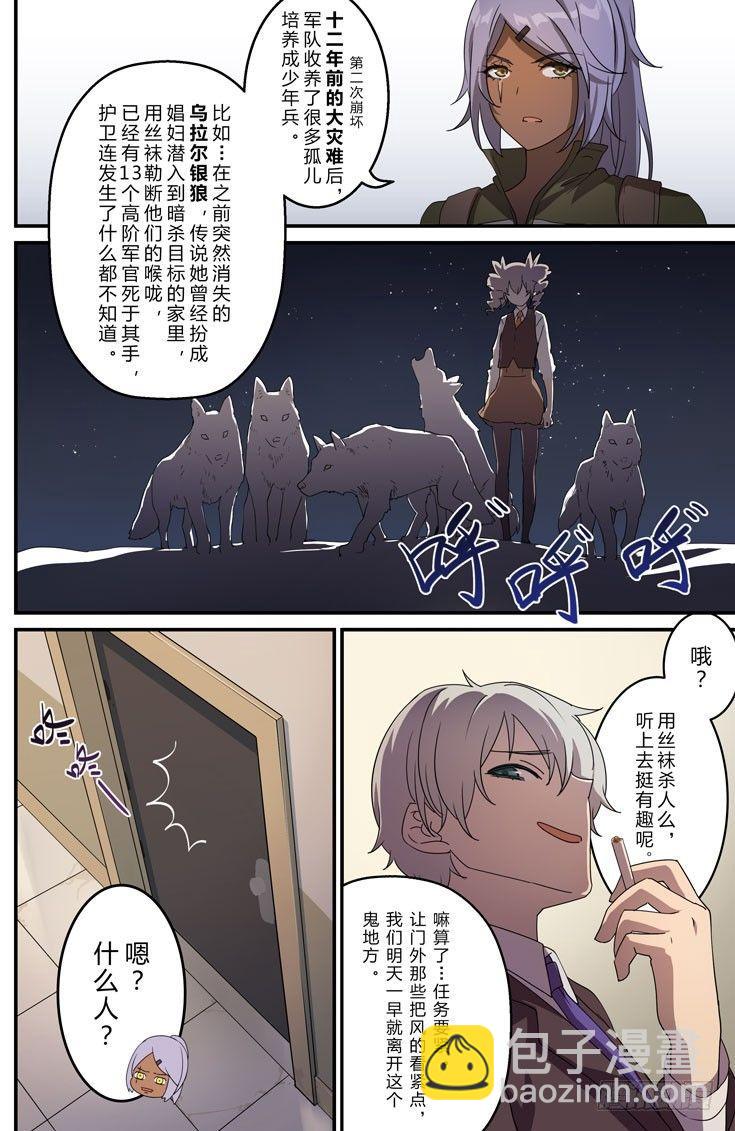 绀海篇 第三话 银狼-第19话