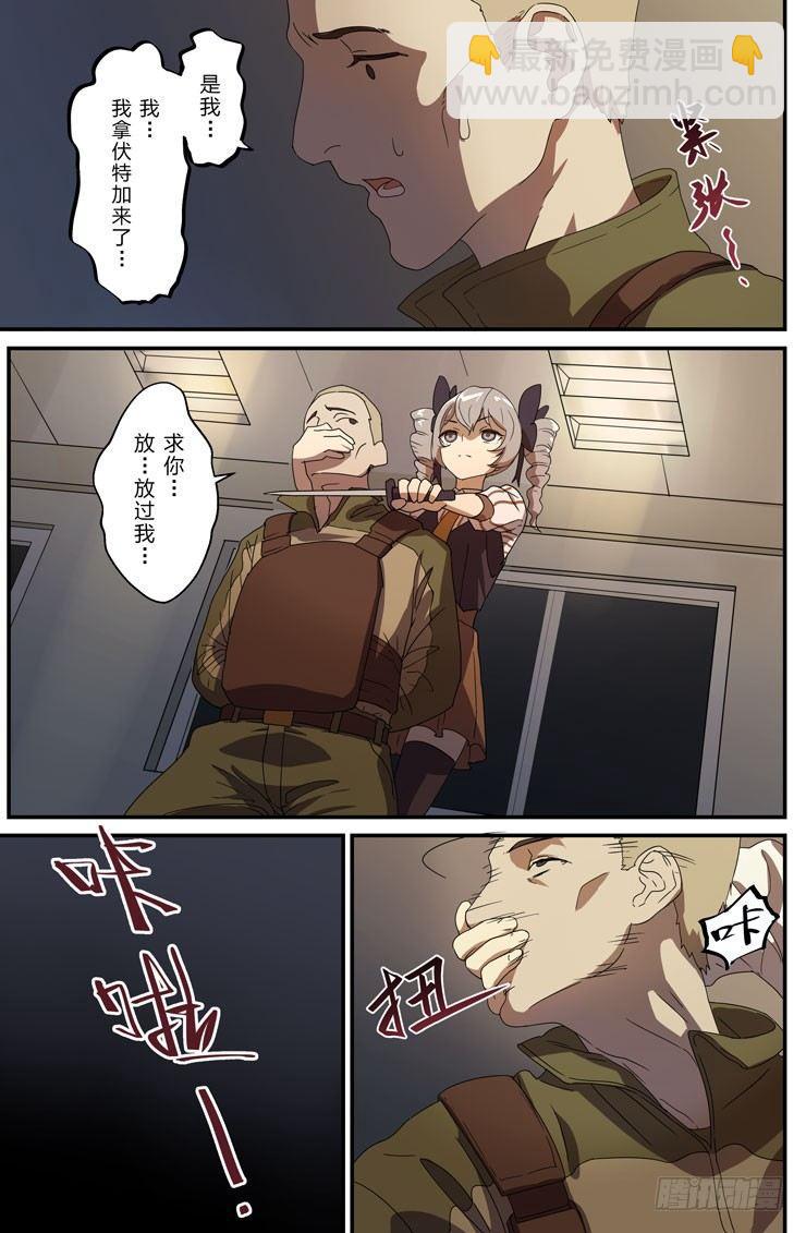 绀海篇 第三话 银狼-第19话