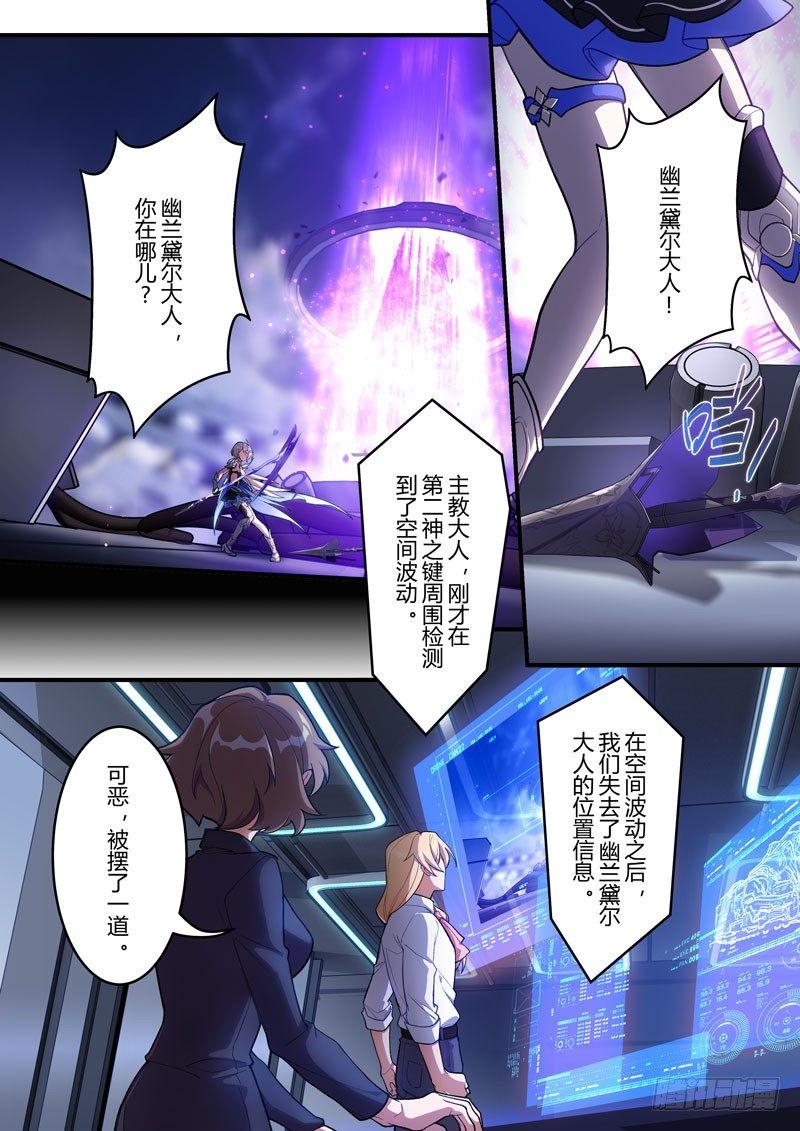 传承 第二话 须弥芥子-第181话