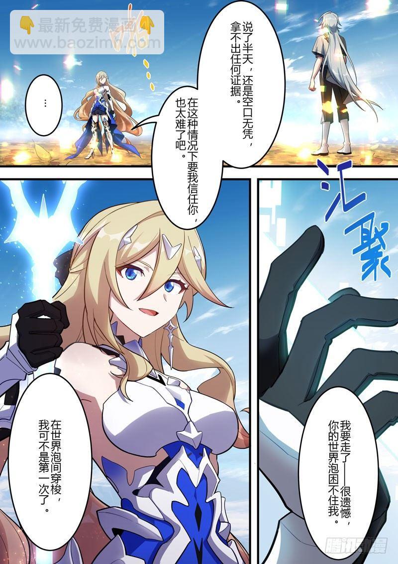 传承 第二话 须弥芥子-第181话