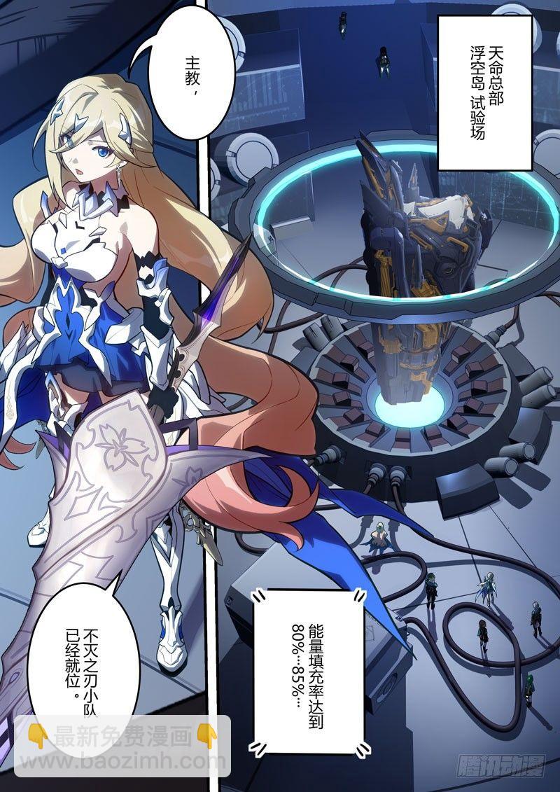 传承 第二话 须弥芥子-第181话