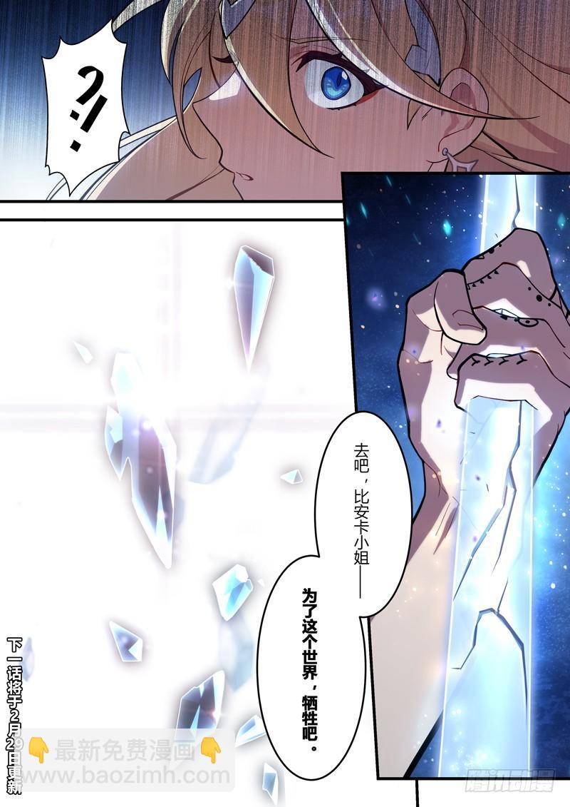 传承 第二话 须弥芥子-第181话