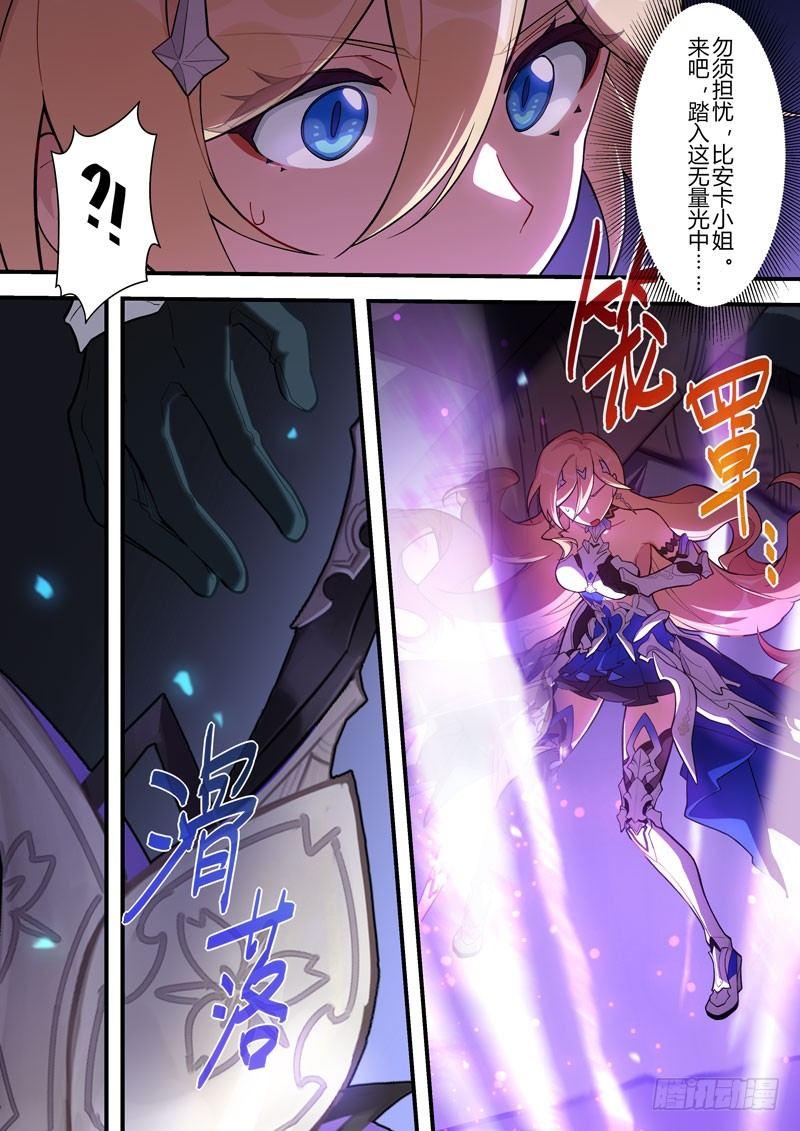 传承 第二话 须弥芥子-第181话