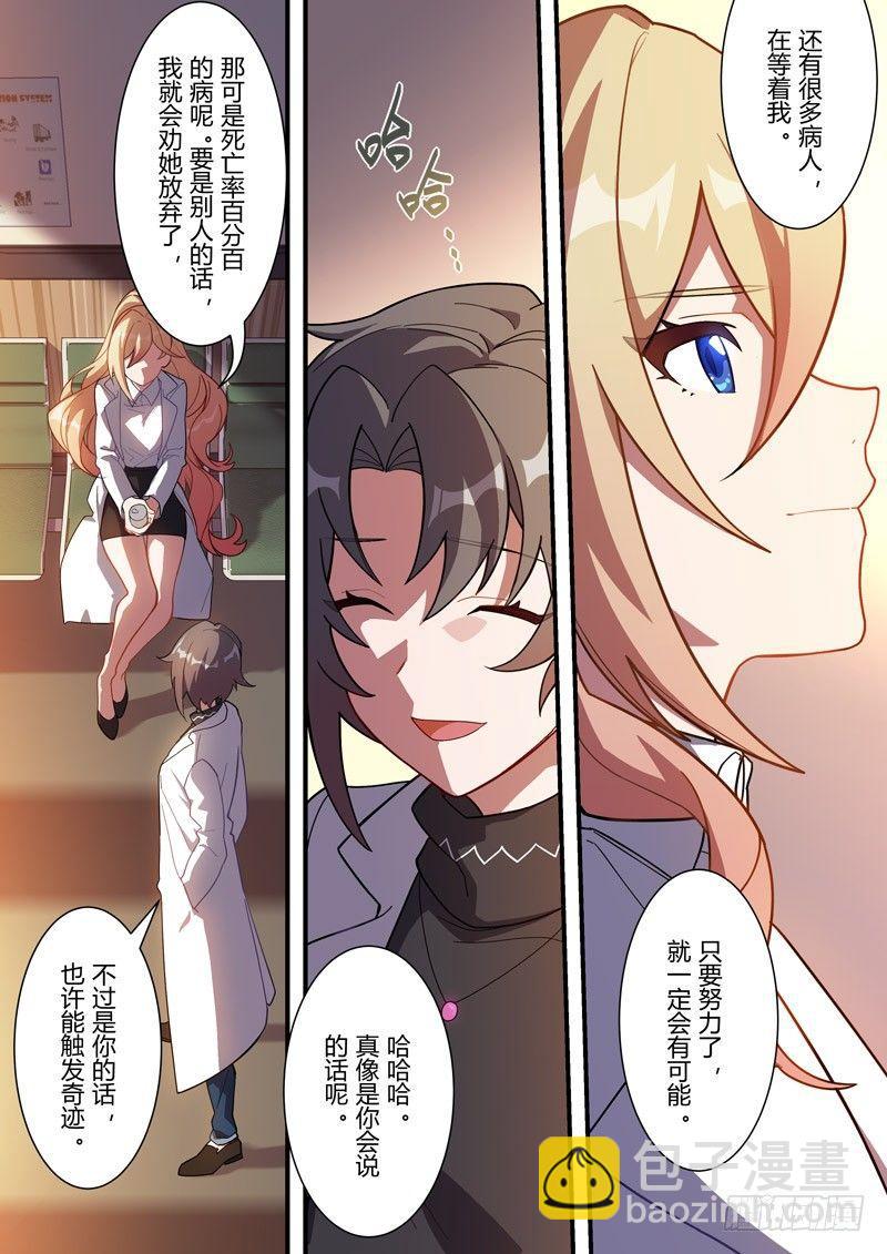 传承 第四话 病-第183话