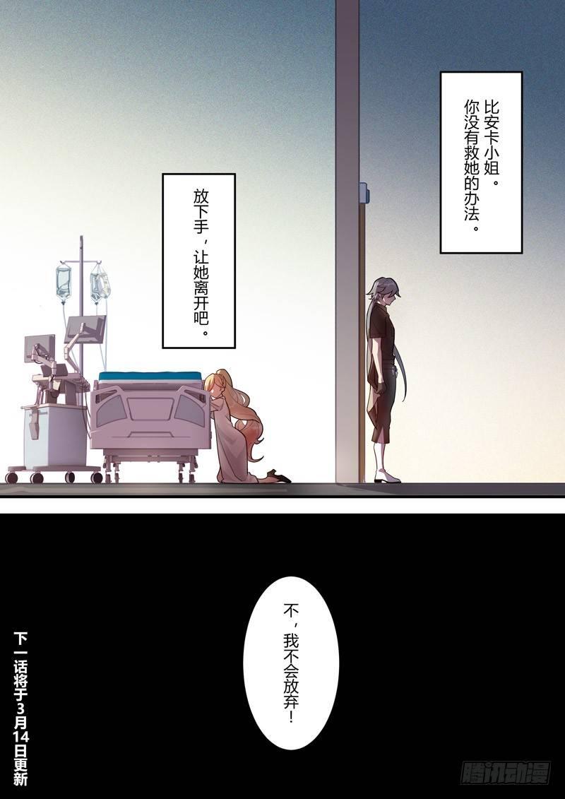 传承 第四话 病-第183话