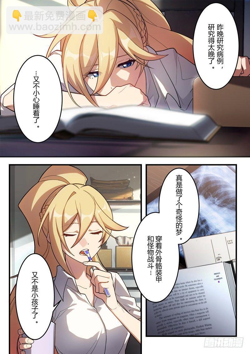 传承 第四话 病-第183话