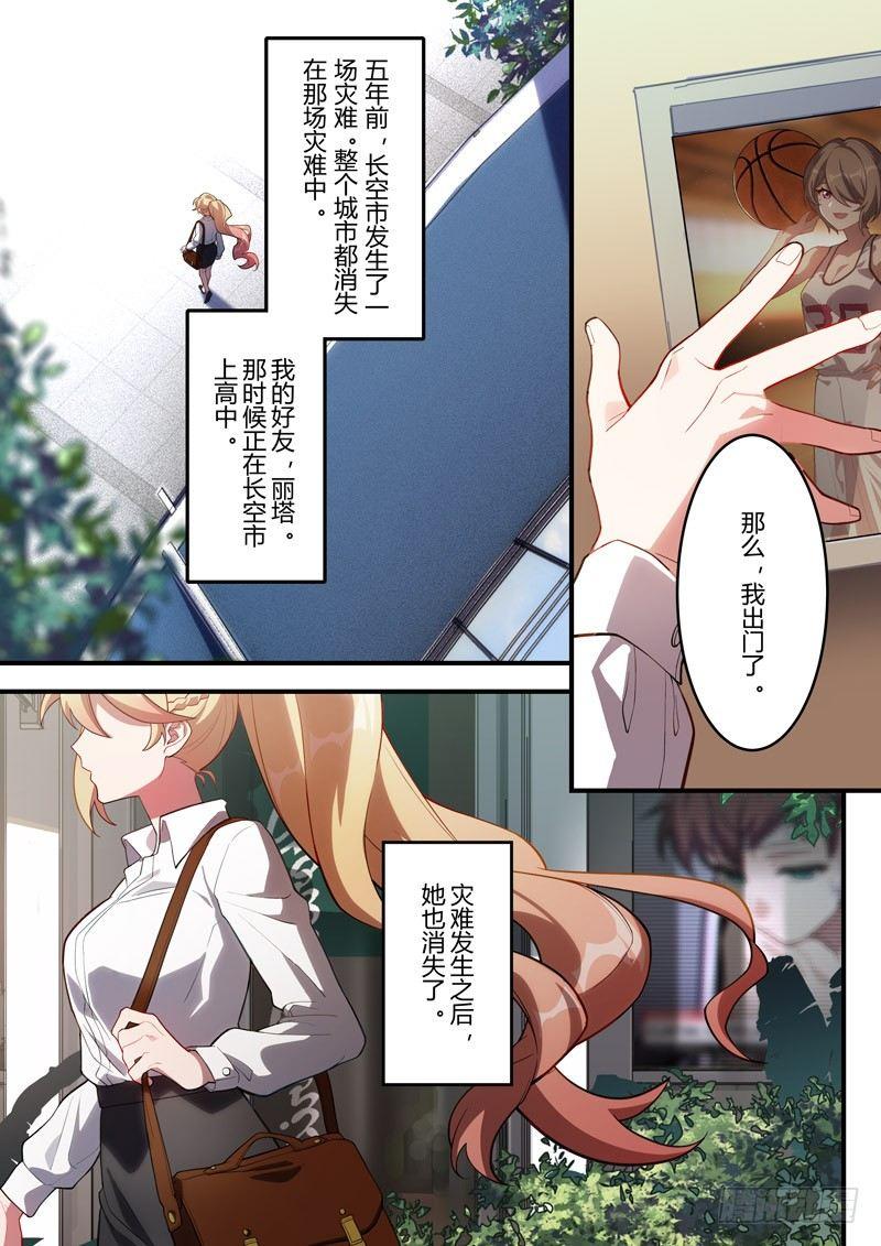 传承 第四话 病-第183话