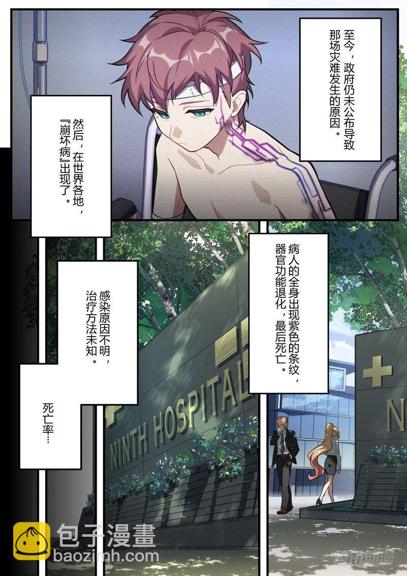 传承 第四话 病-第183话