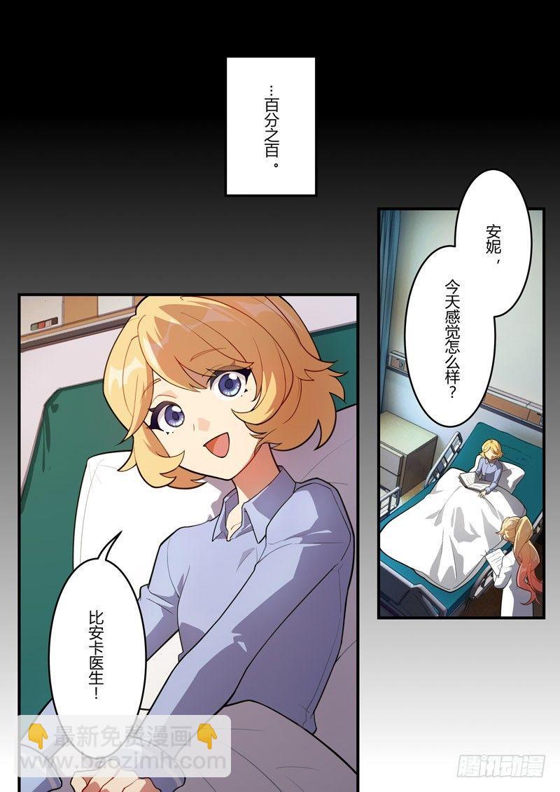 传承 第四话 病-第183话