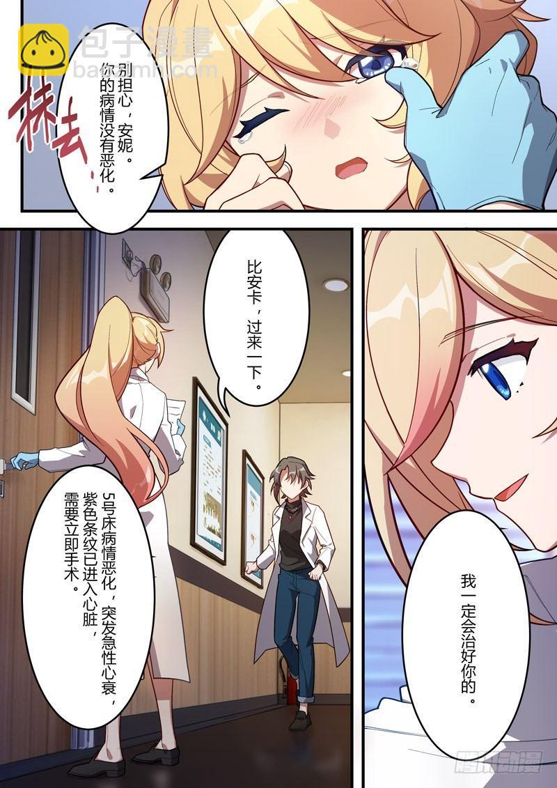 传承 第四话 病-第183话