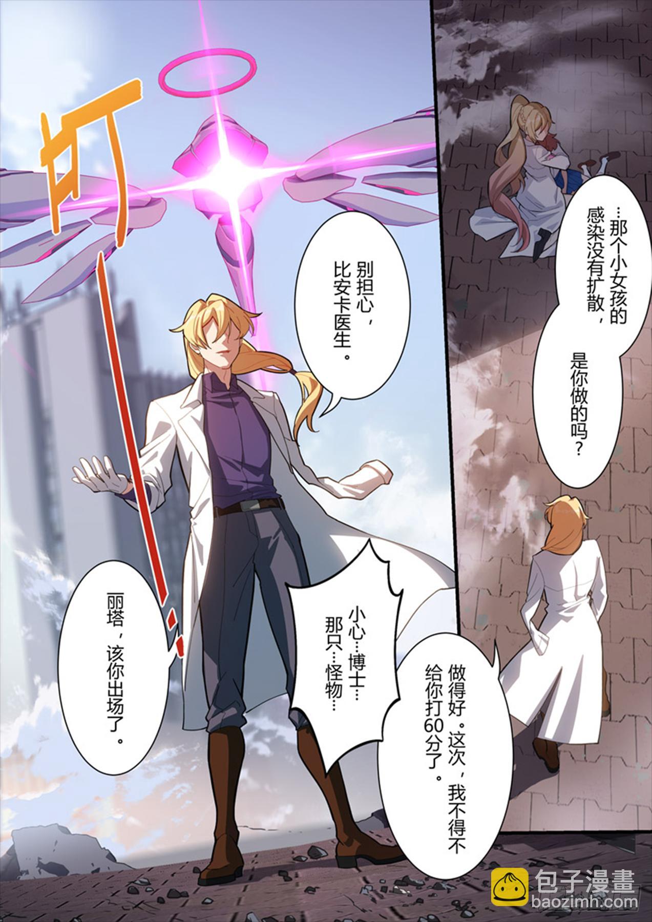 传承 第六话 众生-第185话